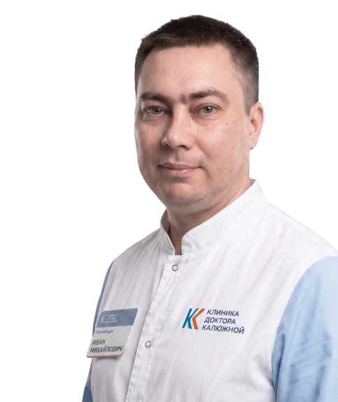 Главный врач клиники Логинов Иван Михайлович