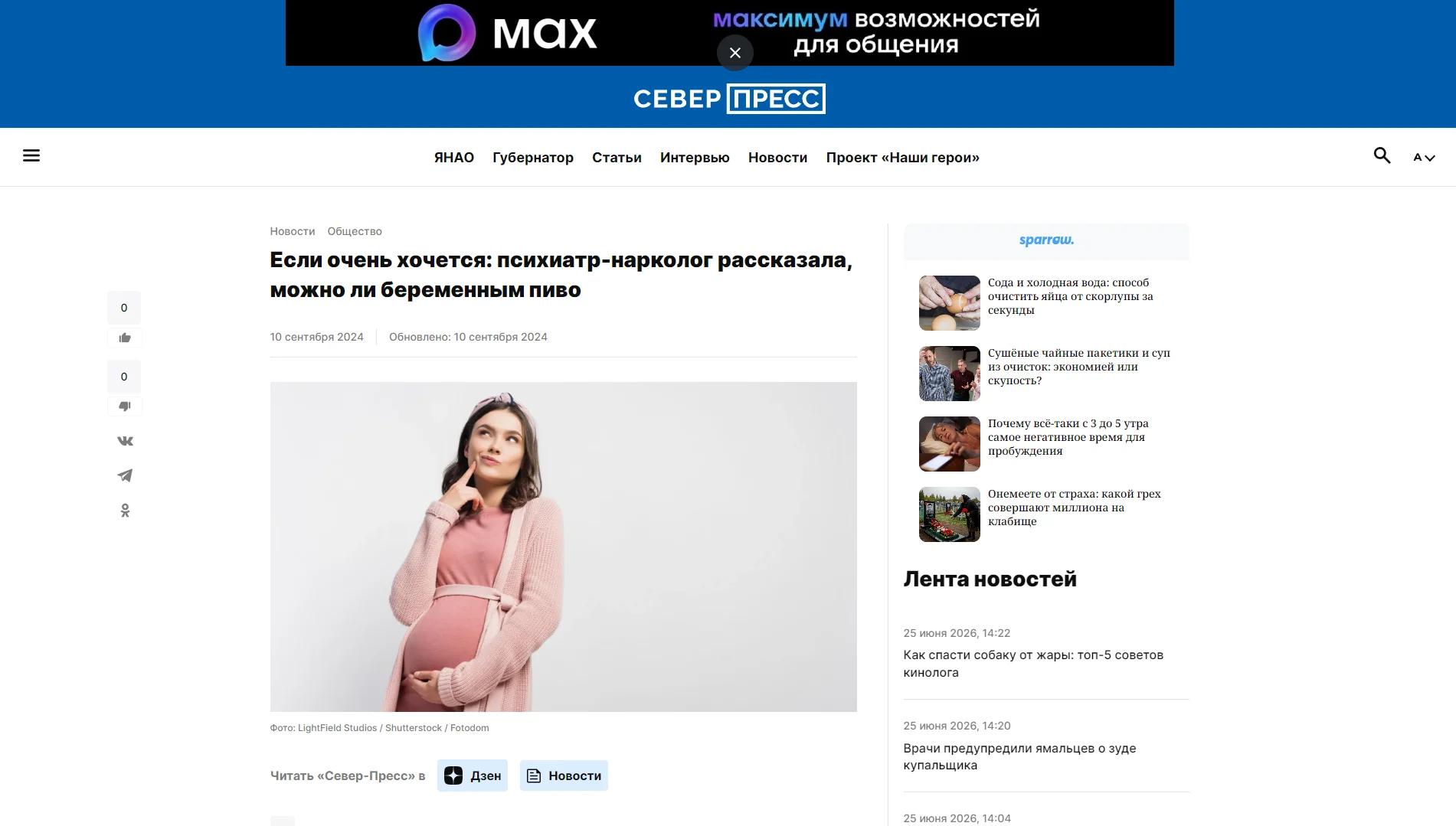 Обложка статьи Психиатр-нарколог Марина Александровна Калюжная дала комментарий по запросу новостного агентство “Север-Пресс” по теме алкоголя при беременности: